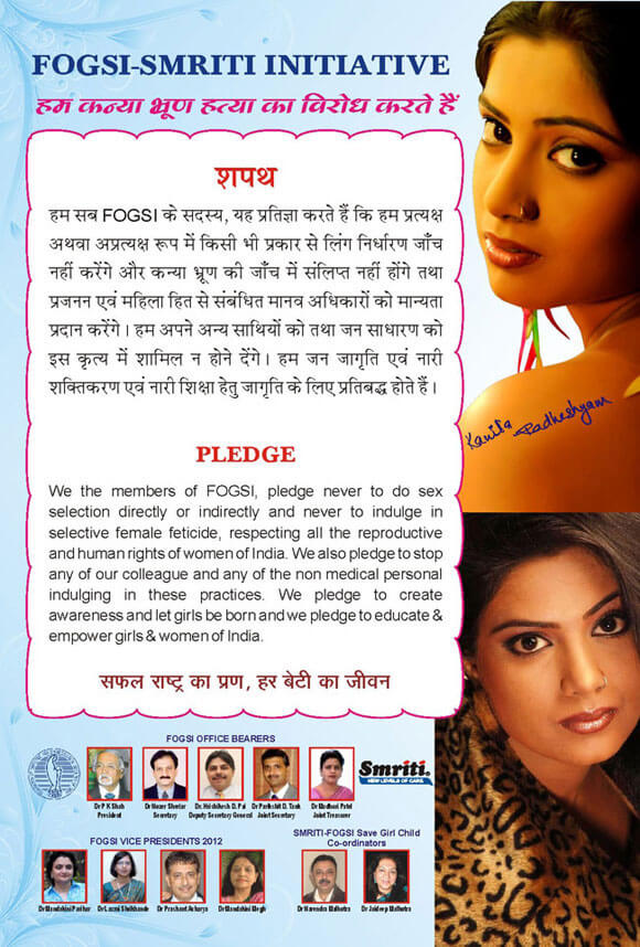 smriti_pledge