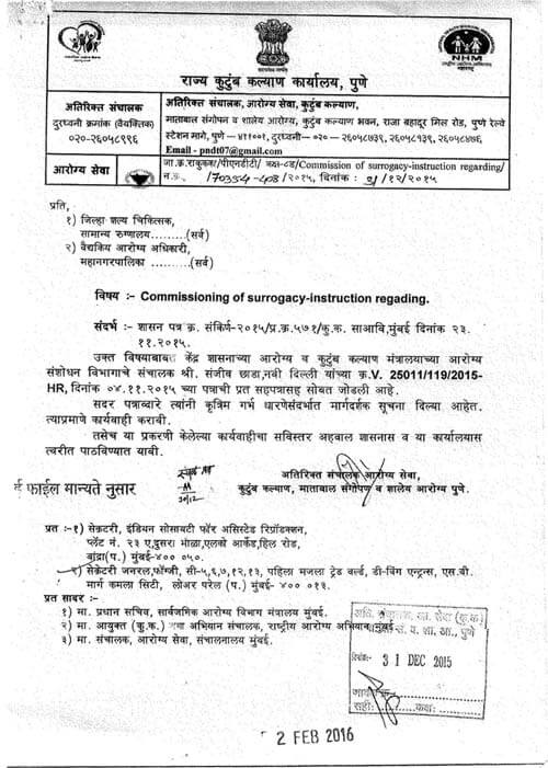 state-family-welfare-pune